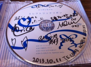 eribon_cd